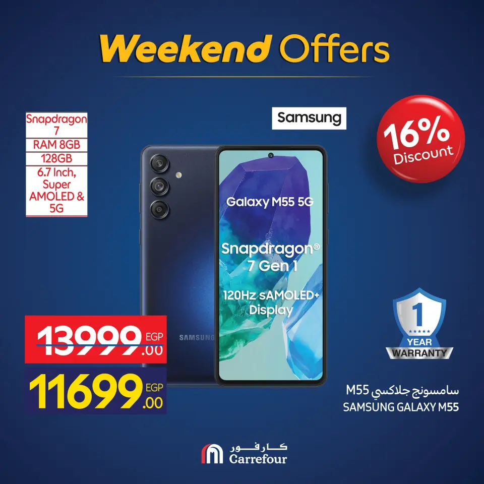 Carrefour Egypt Offers from 26 to 30 November 2025 Appliance Deals - Page 26