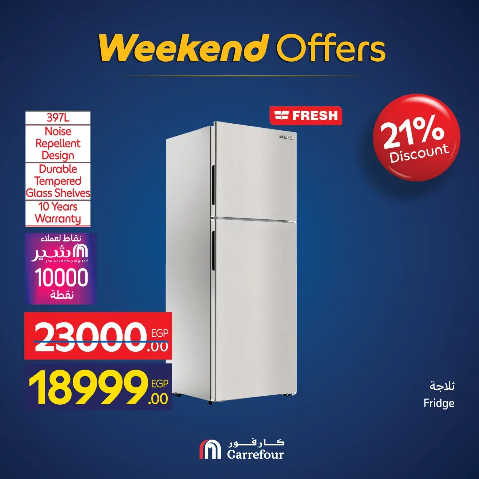 Carrefour Egypt Offers from 26 to 30 November 2025 Appliance Deals - Page 35