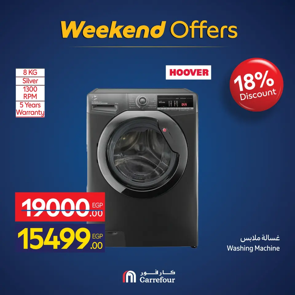 Carrefour Egypt Offers from 26 to 30 November 2025 Appliance Deals - Page 43