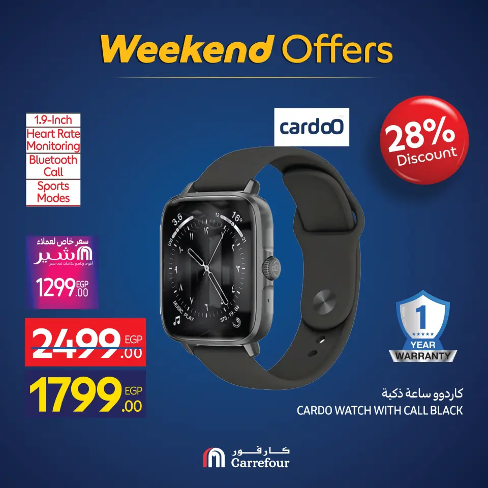Carrefour Egypt Offers from 26 to 30 November 2025 Appliance Deals - Page 29