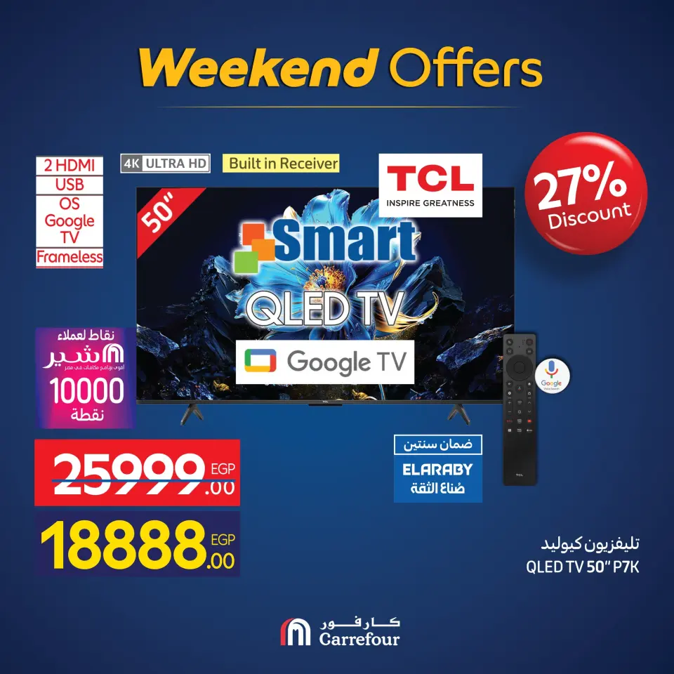Carrefour Egypt Offers from 26 to 30 November 2025 Appliance Deals - Page 17