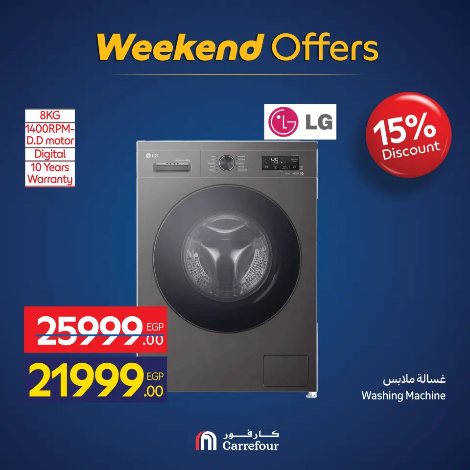 Carrefour Egypt Offers from 26 to 30 November 2025 Appliance Deals - Page 45