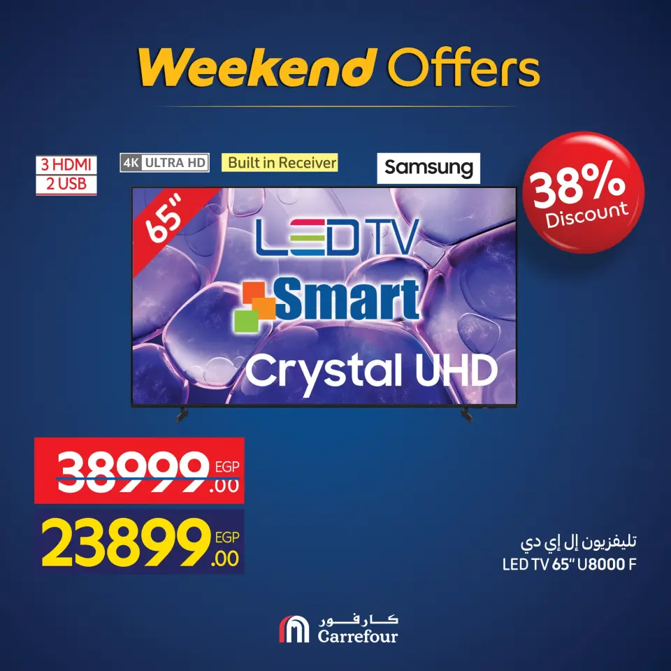 Carrefour Egypt Offers from 26 to 30 November 2025 Appliance Deals - Page 2