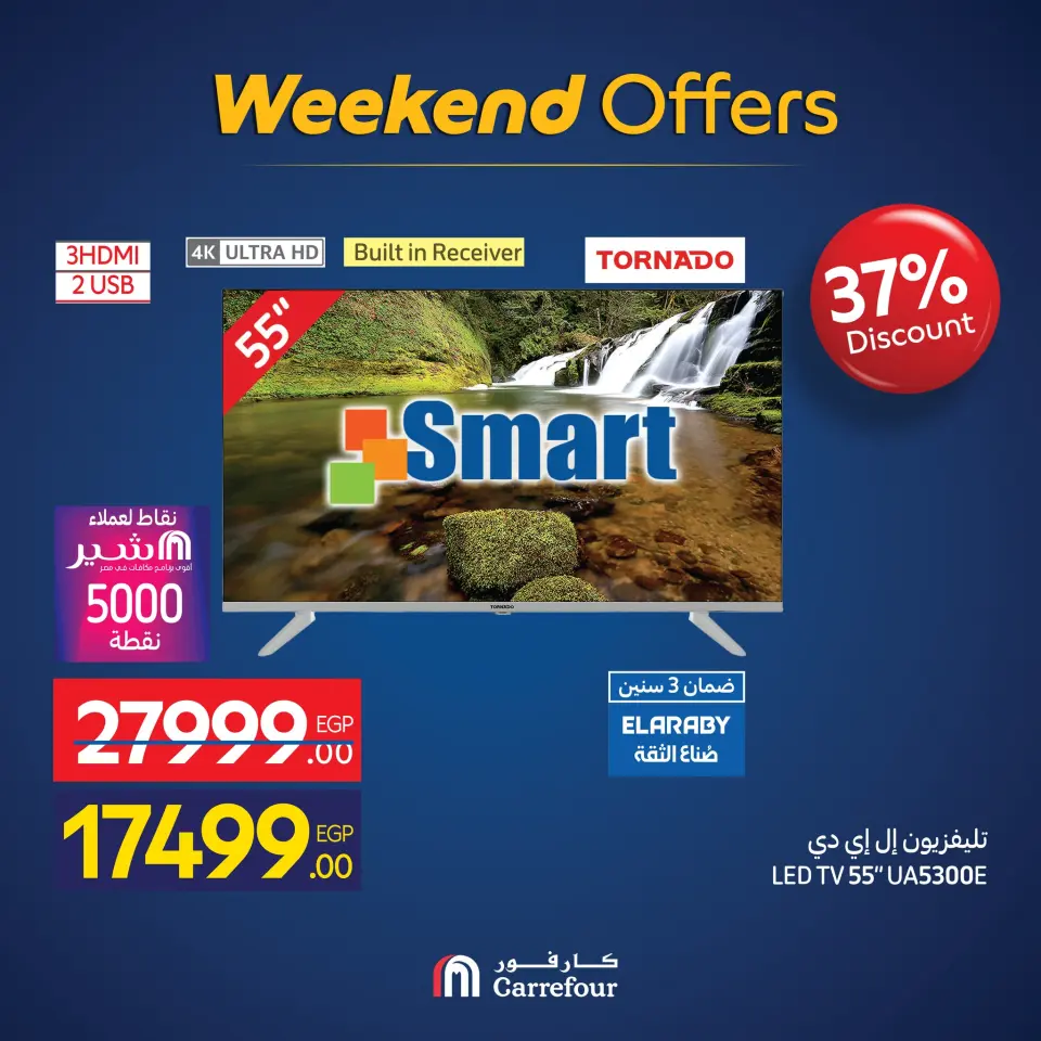 Carrefour Egypt Offers from 26 to 30 November 2025 Appliance Deals - Page 6