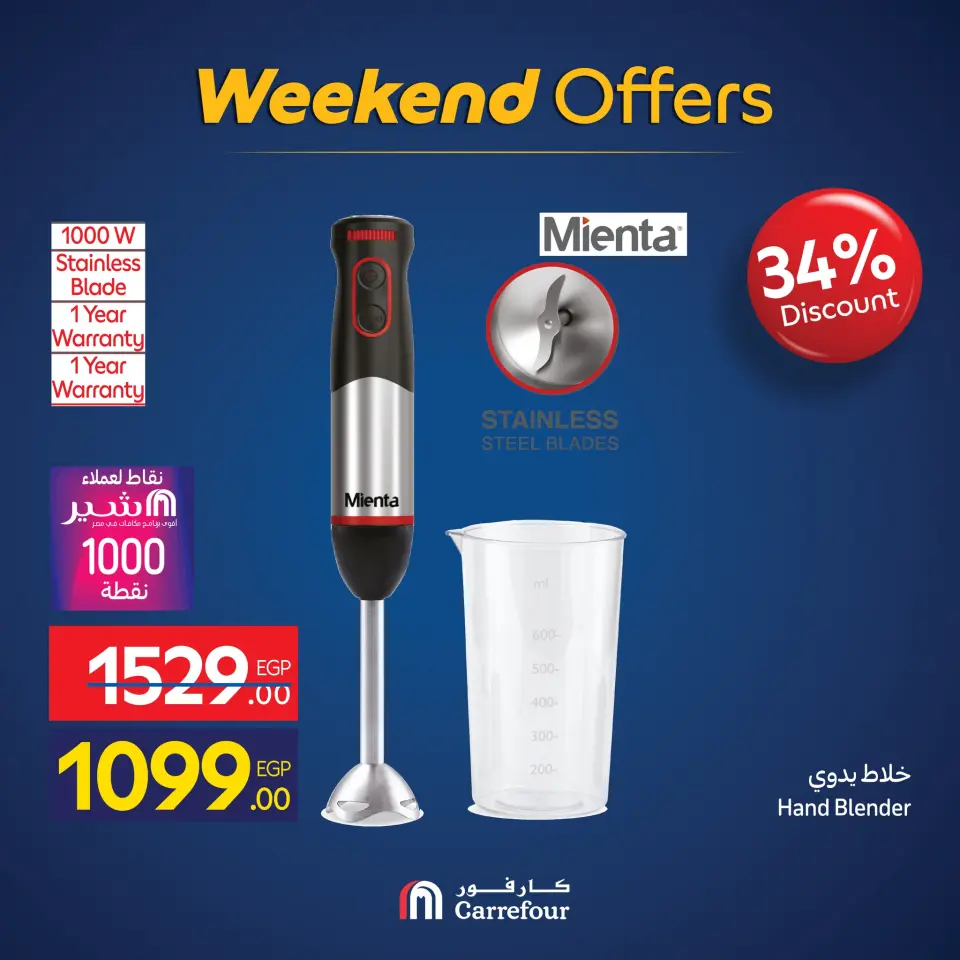 Carrefour Egypt Offers from 26 to 30 November 2025 Appliance Deals - Page 61