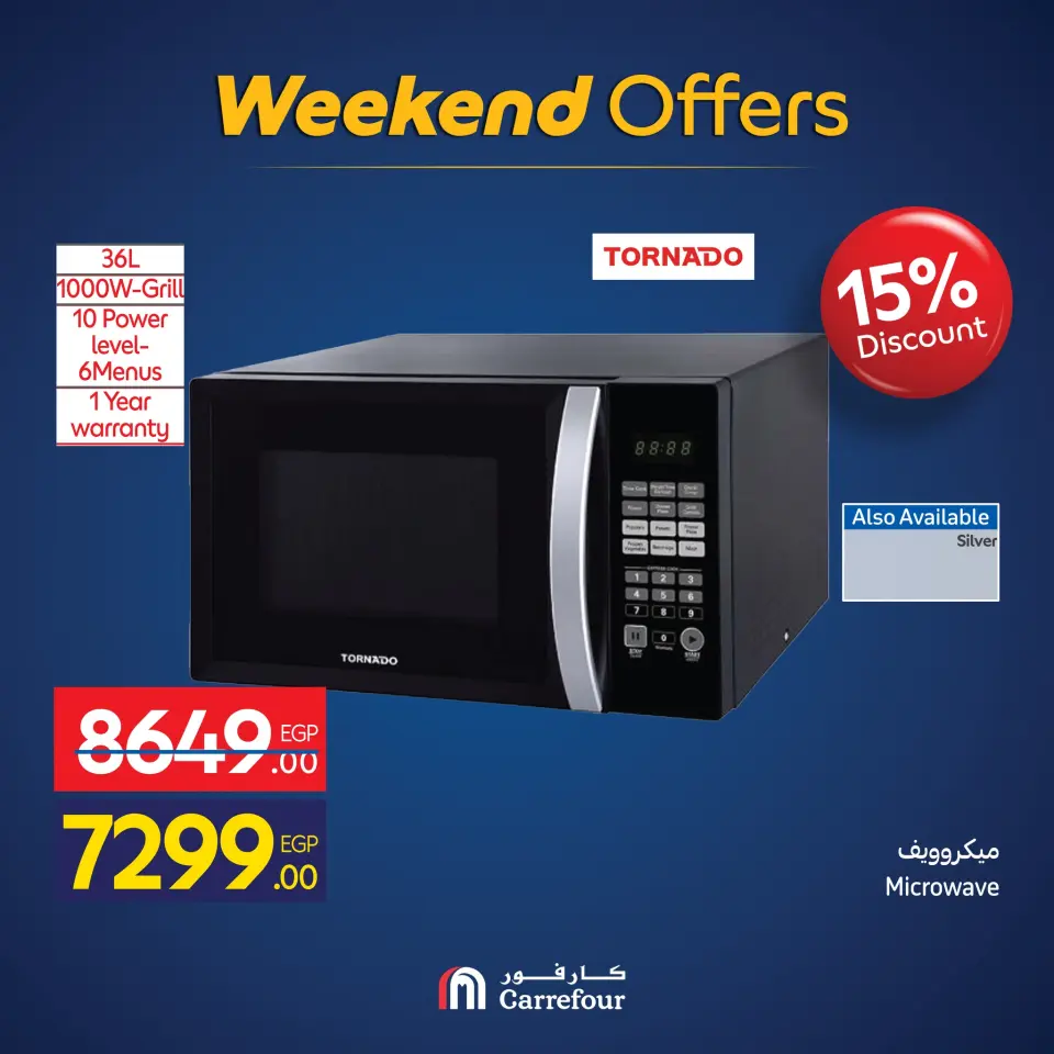 Carrefour Egypt Offers from 26 to 30 November 2025 Appliance Deals - Page 58