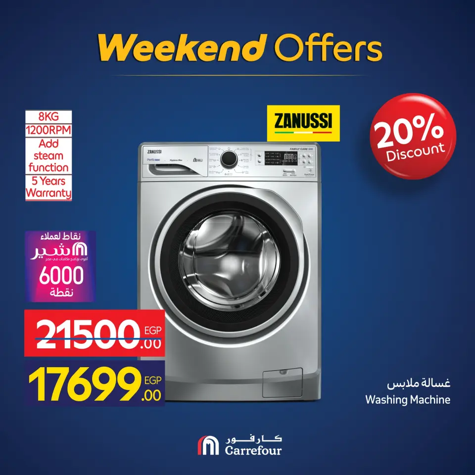 Carrefour Egypt Offers from 26 to 30 November 2025 Appliance Deals - Page 44