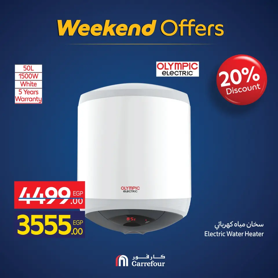 Carrefour Egypt Offers from 26 to 30 November 2025 Appliance Deals - Page 48
