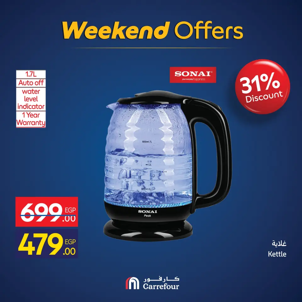 Carrefour Egypt Offers from 26 to 30 November 2025 Appliance Deals - Page 53