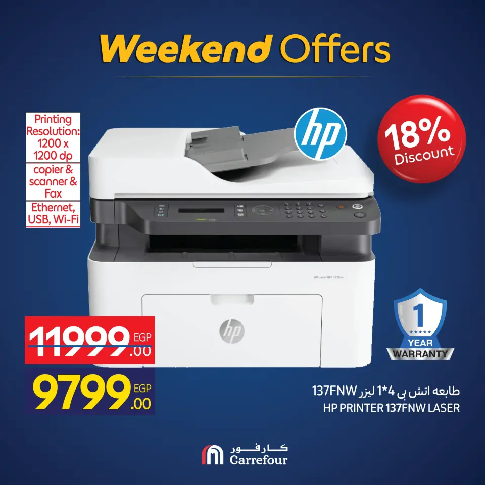 Carrefour Egypt Offers from 26 to 30 November 2025 Appliance Deals - Page 21