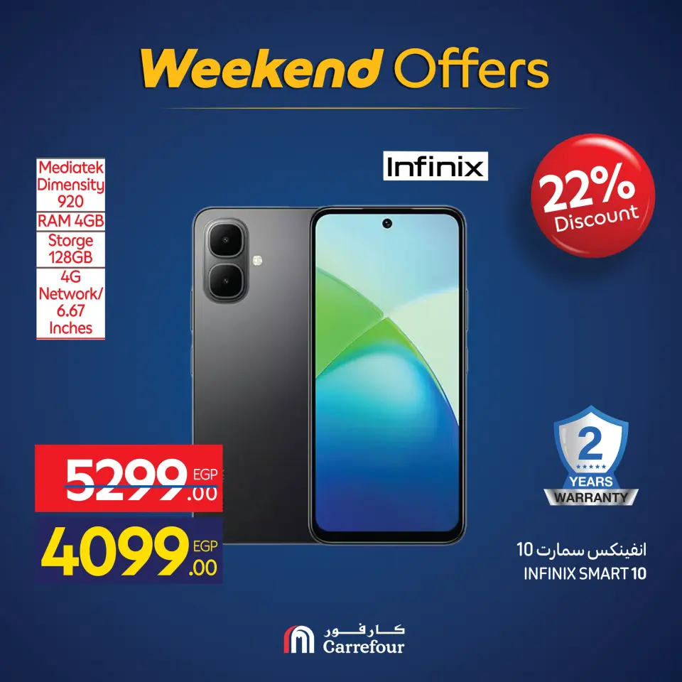 Carrefour Egypt Offers from 26 to 30 November 2025 Appliance Deals - Page 22