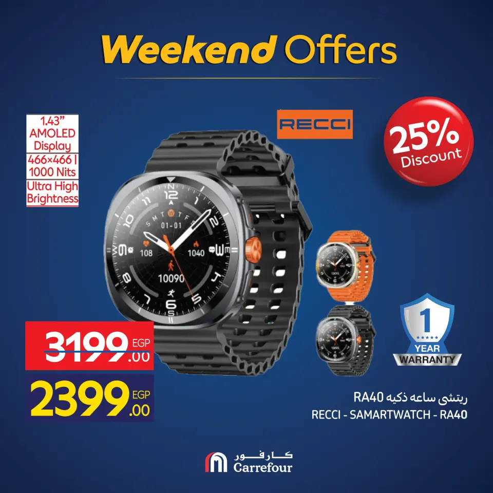 Carrefour Egypt Offers from 26 to 30 November 2025 Appliance Deals - Page 30
