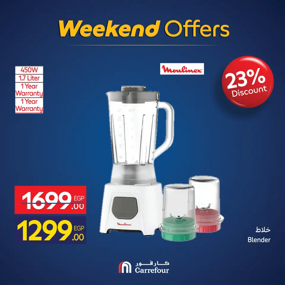 Carrefour Egypt Offers from 26 to 30 November 2025 Appliance Deals - Page 60