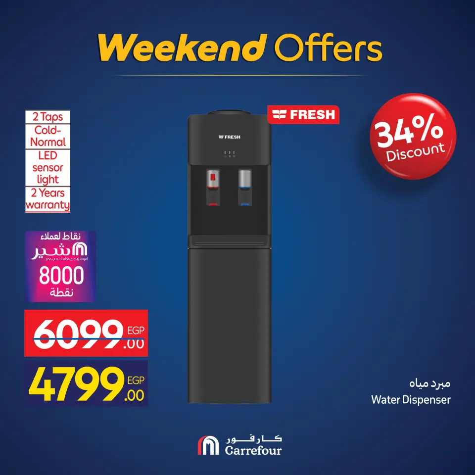 Carrefour Egypt Offers from 26 to 30 November 2025 Appliance Deals - Page 51