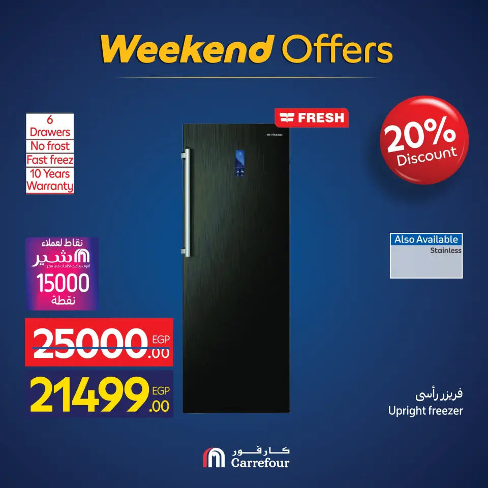Carrefour Egypt Offers from 26 to 30 November 2025 Appliance Deals - Page 38