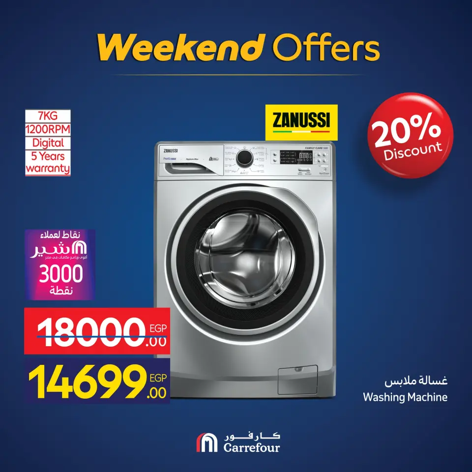 Carrefour Egypt Offers from 26 to 30 November 2025 Appliance Deals - Page 41