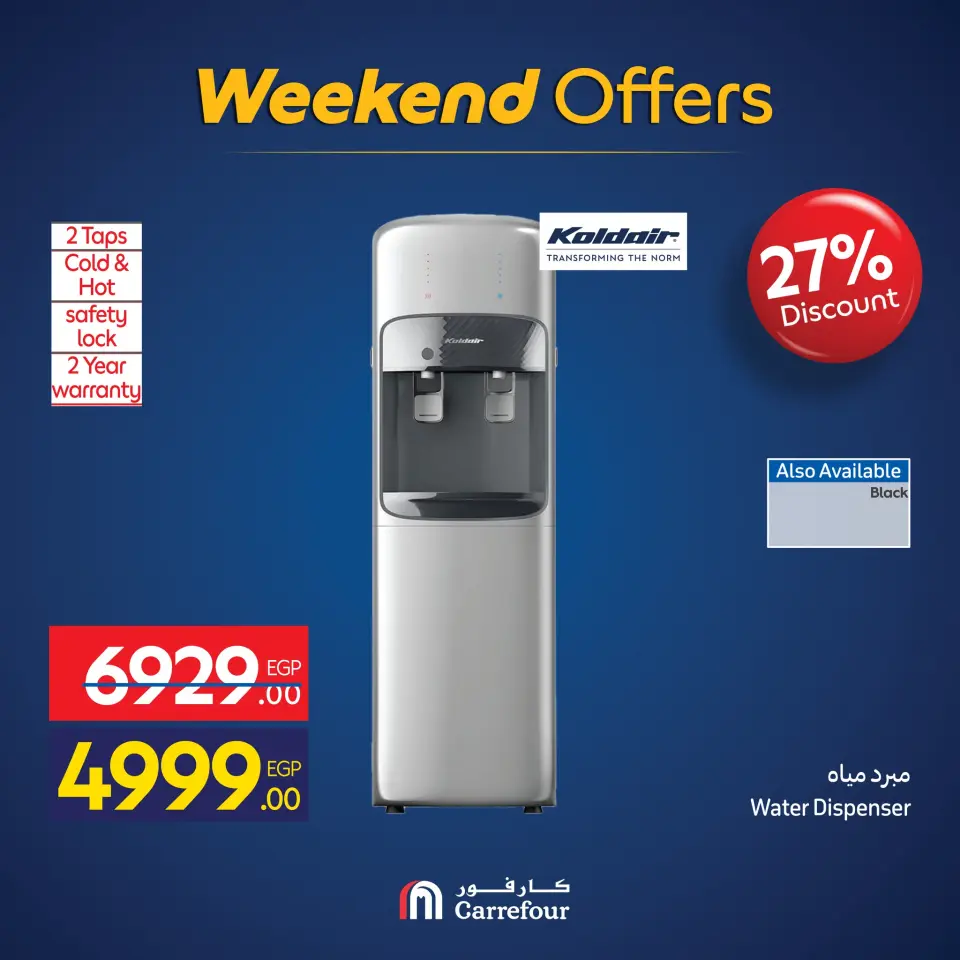 Carrefour Egypt Offers from 26 to 30 November 2025 Appliance Deals - Page 52