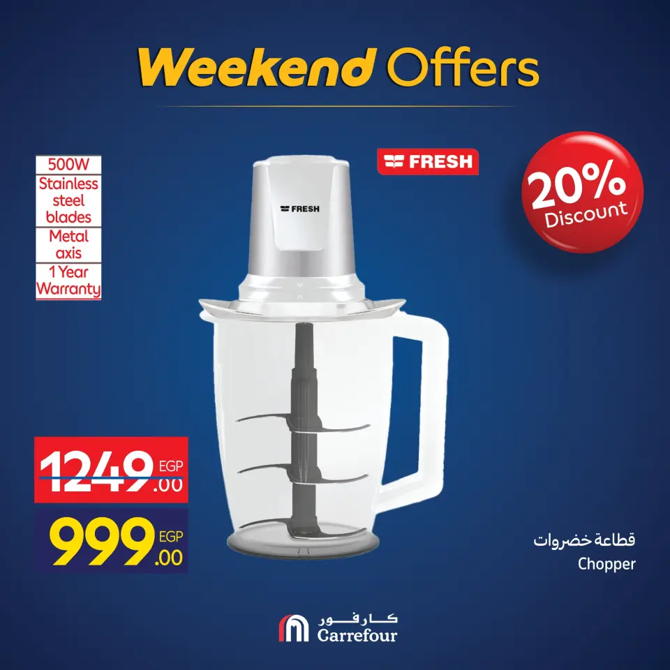 Carrefour Egypt Offers from 26 to 30 November 2025 Appliance Deals - Page 59