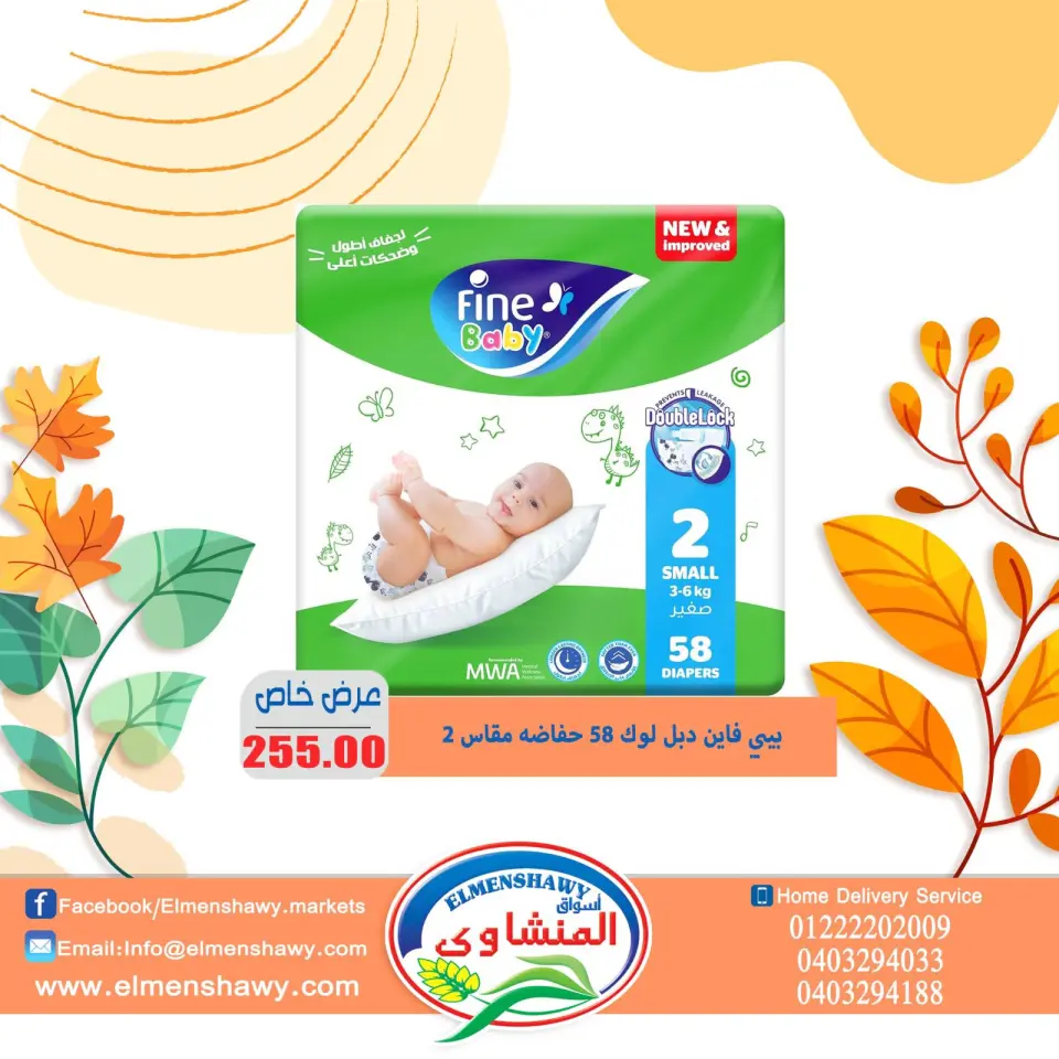 El Menshawy markets Egypt Offers from 25 November to 1 December 2025 Saving Deals - Page 26