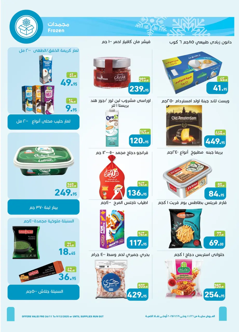 Othaim Markets  Sheikh Zayed  Offers from 26 November to 9 December Save Offers - Page 2