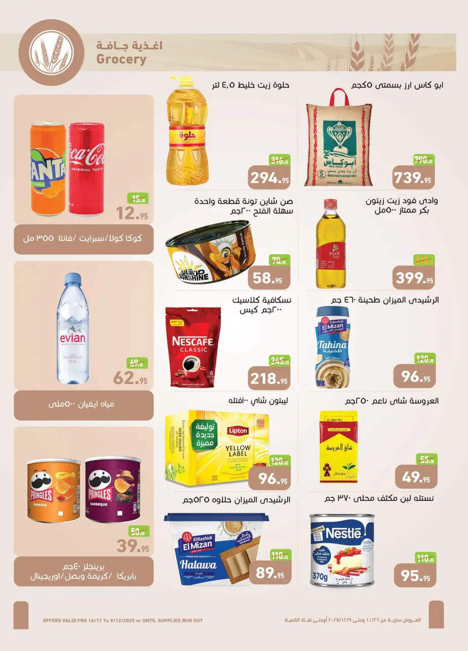 Othaim Markets  Sheikh Zayed  Offers from 26 November to 9 December Save Offers - Page 3