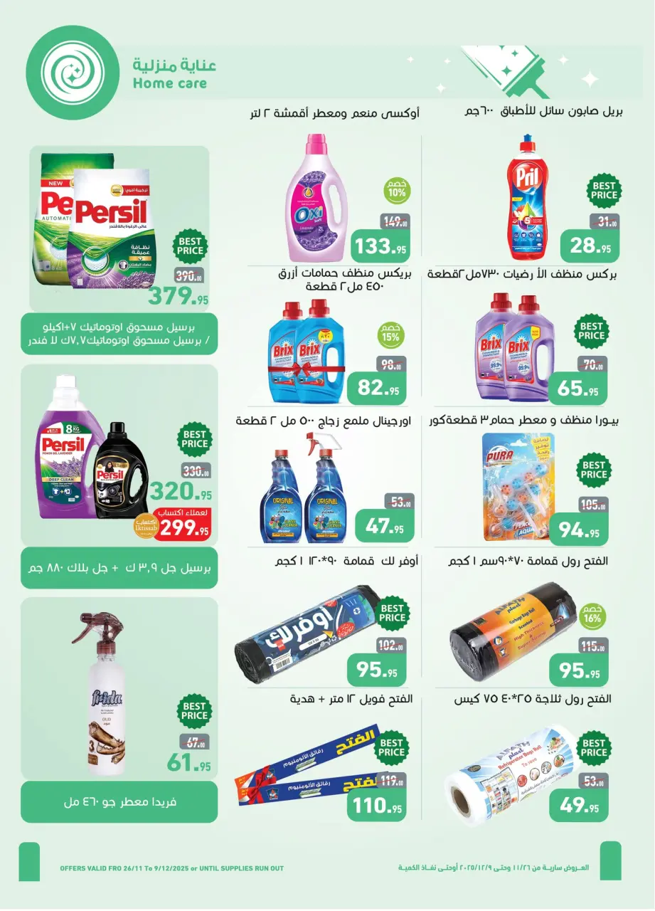Othaim Markets Egypt Offers from 26 November to 9 December 2025 White Friday Deals - Page 25