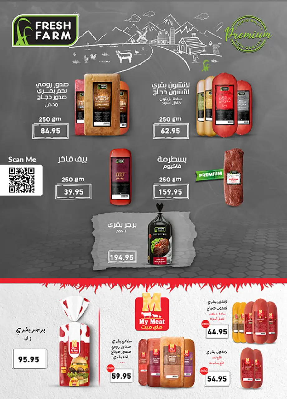 Othaim Markets Egypt Offers from 26 November to 9 December 2025 White Friday Deals - Page 3