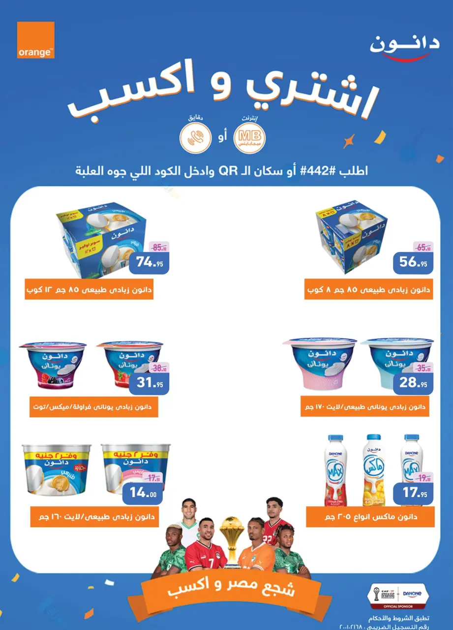 Othaim Markets Egypt Offers from 26 November to 9 December 2025 White Friday Deals - Page 19