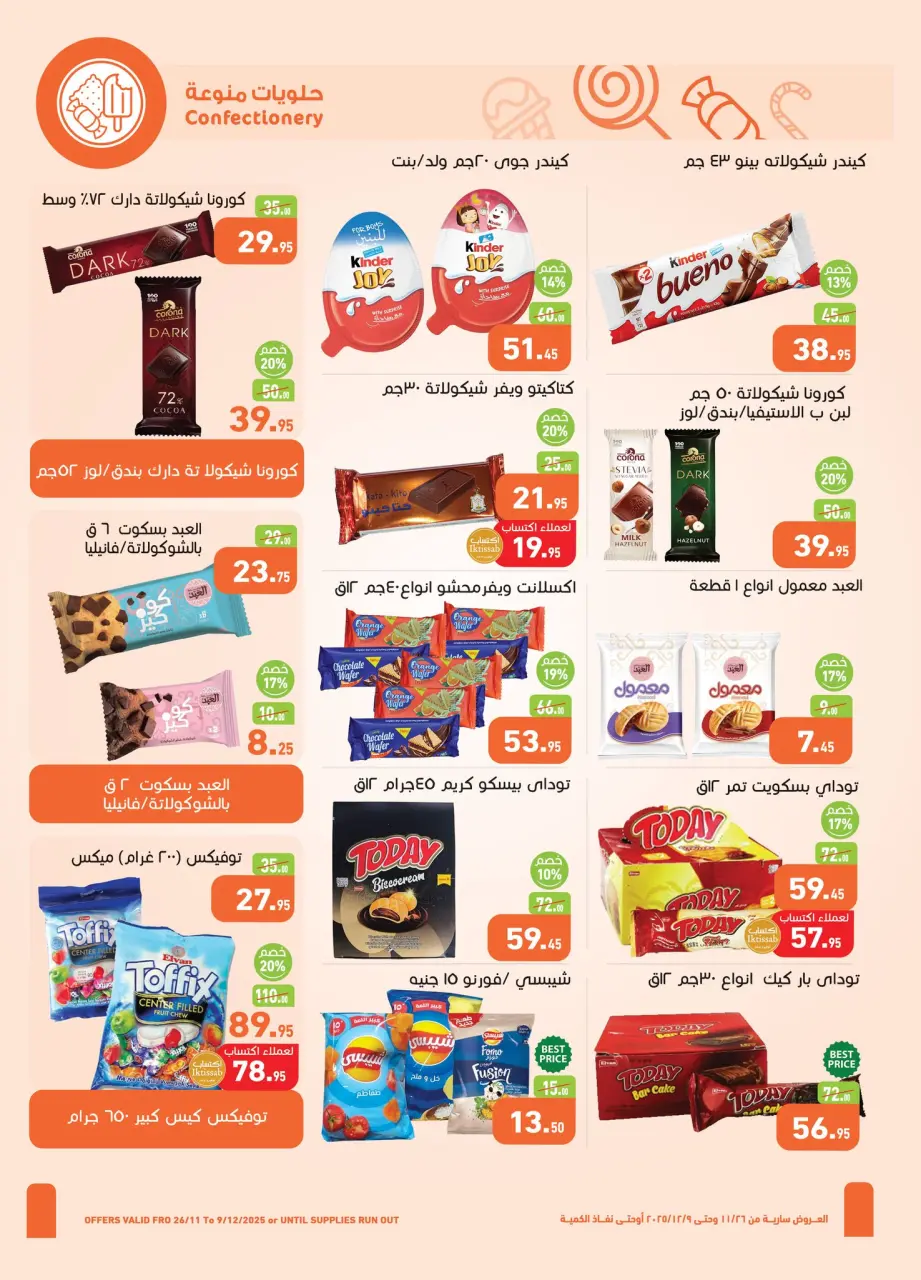 Othaim Markets Egypt Offers from 26 November to 9 December 2025 White Friday Deals - Page 22