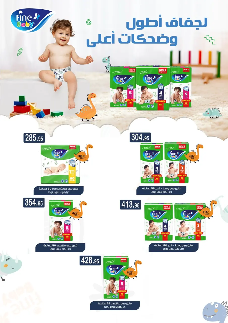 Othaim Markets Egypt Offers from 26 November to 9 December 2025 White Friday Deals - Page 35