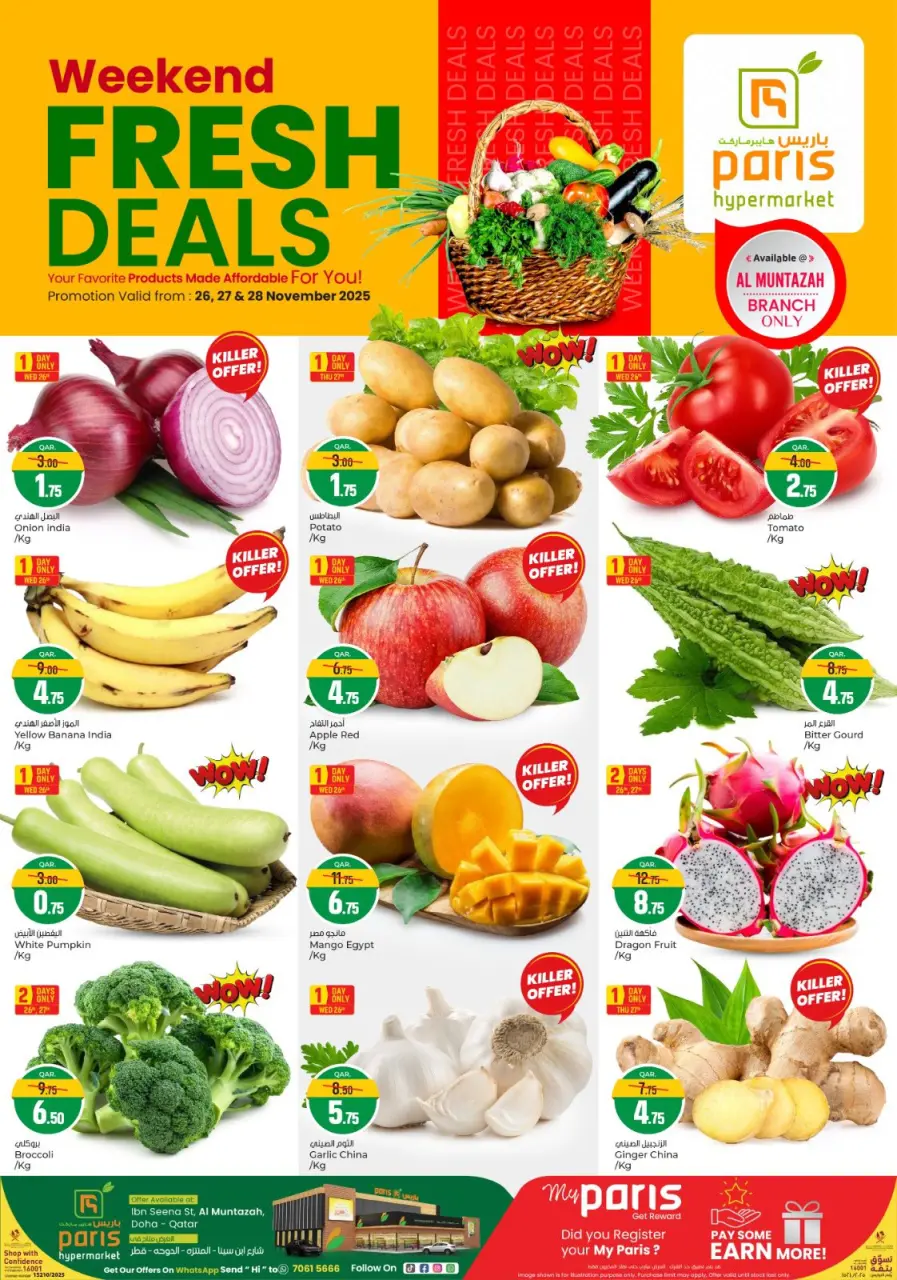 عروض باريس هايبر ماركت  المنتزة  من 26 حتى 28 نوفمبر 2025 صفقات طازجة