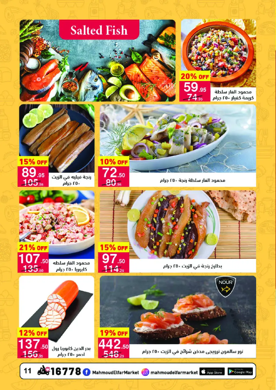 Mahmoud Elfar Egypt Offers from 25 November to 10 December 2025 Amazing offers - Page 11
