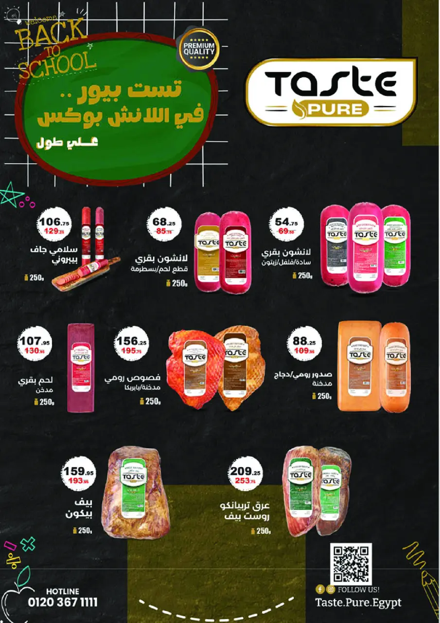 Mahmoud Elfar Egypt Offers from 25 November to 10 December 2025 Amazing offers - Page 15