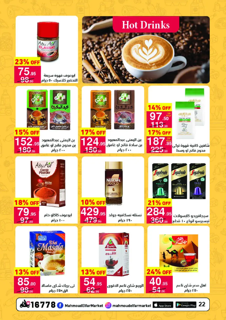 Mahmoud Elfar Egypt Offers from 25 November to 10 December 2025 Amazing offers - Page 22