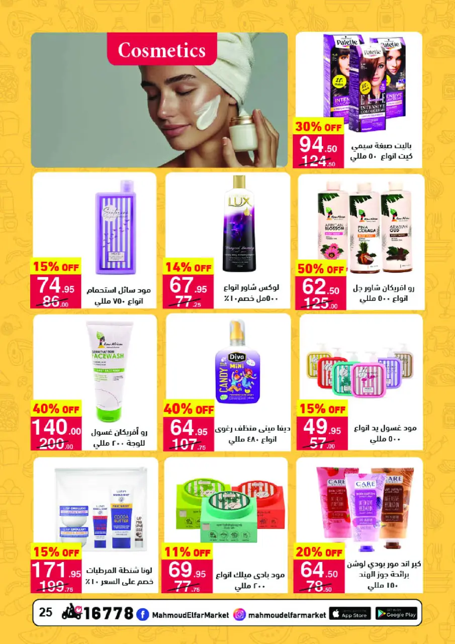 Mahmoud Elfar Egypt Offers from 25 November to 10 December 2025 Amazing offers - Page 27