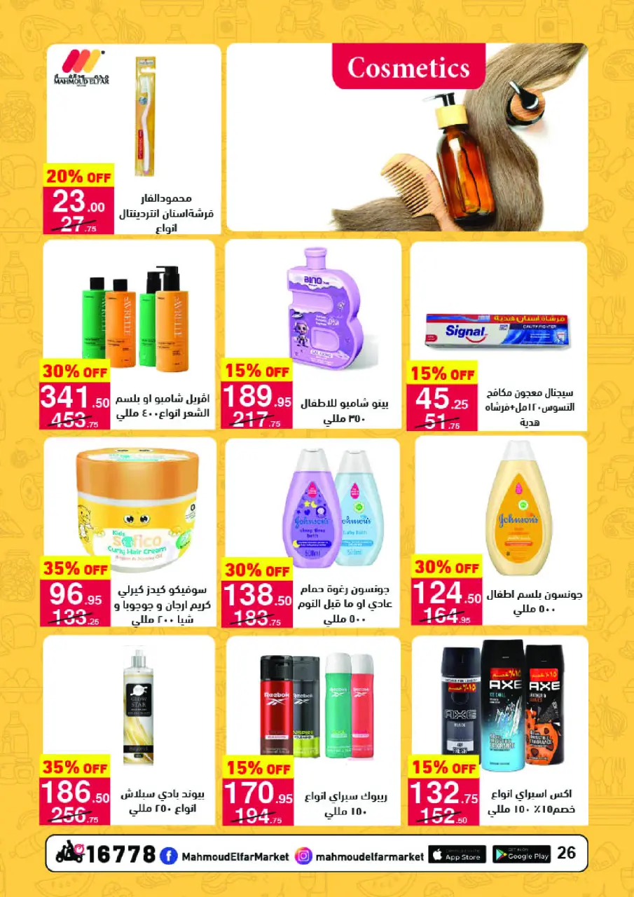 Mahmoud Elfar Egypt Offers from 25 November to 10 December 2025 Amazing offers - Page 28