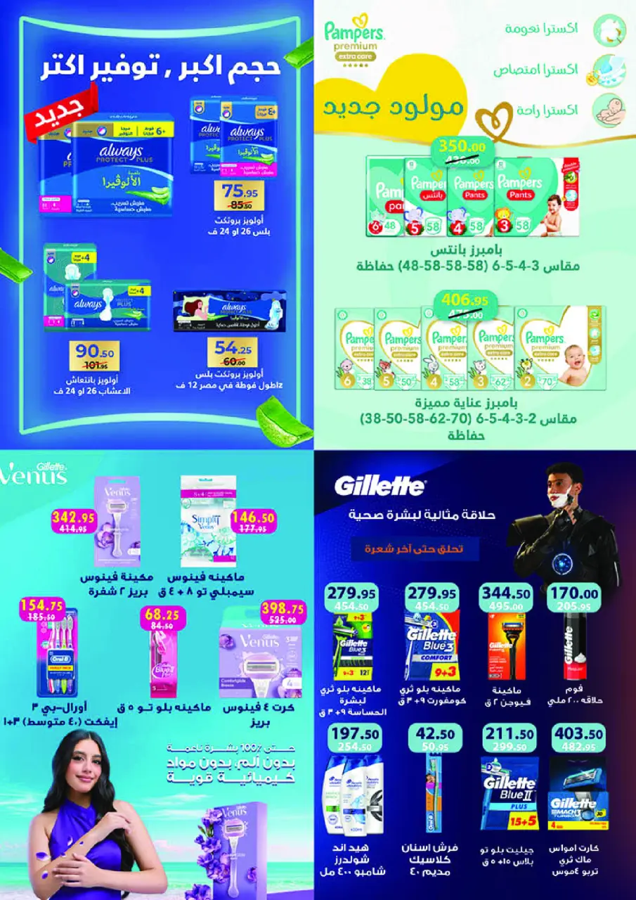 Mahmoud Elfar Egypt Offers from 25 November to 10 December 2025 Amazing offers - Page 29
