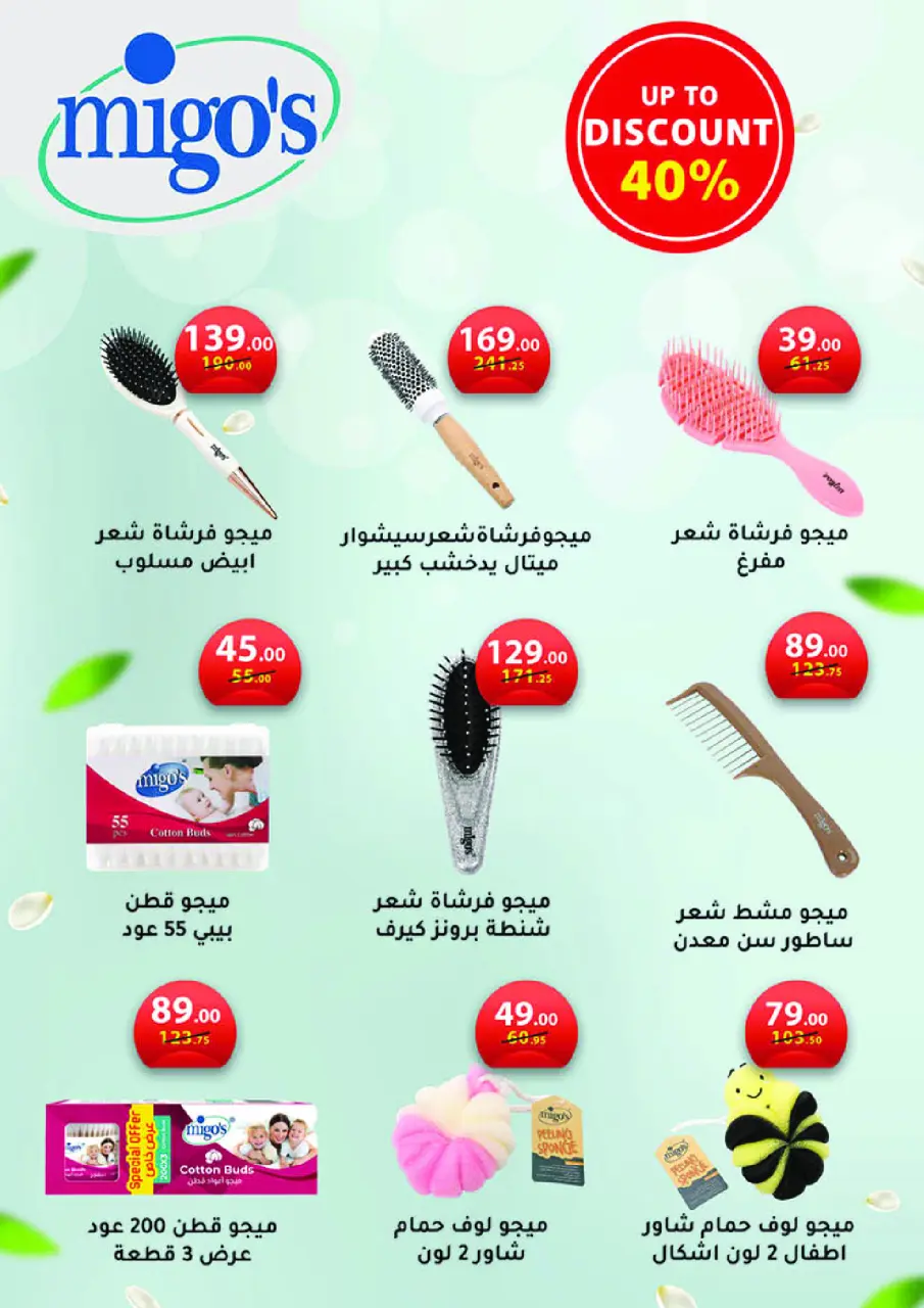 Mahmoud Elfar Egypt Offers from 25 November to 10 December 2025 Amazing offers - Page 31
