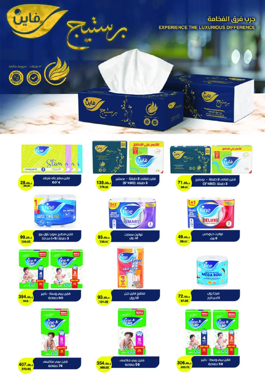 Mahmoud Elfar Egypt Offers from 25 November to 10 December 2025 Amazing offers - Page 34