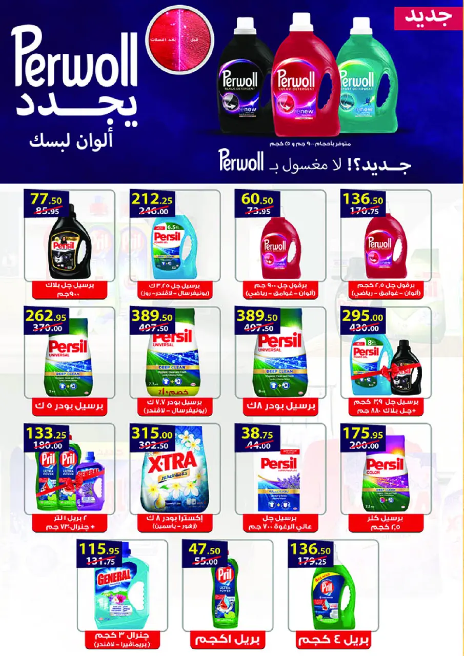 Mahmoud Elfar Egypt Offers from 25 November to 10 December 2025 Amazing offers - Page 39