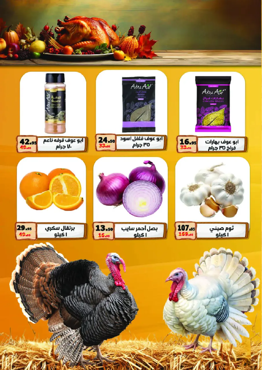 Mahmoud Elfar Egypt Offers from 25 November to 10 December 2025 Amazing offers - Page 7