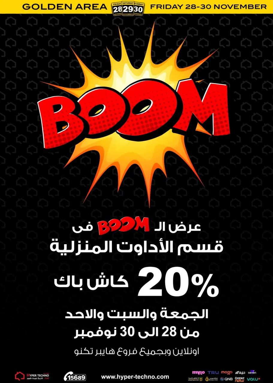 عروض هايبر تكنو مصر من 28 حتى 30 نوفمبر 2025 عروض الجمعة الذهبية - صفحة 2