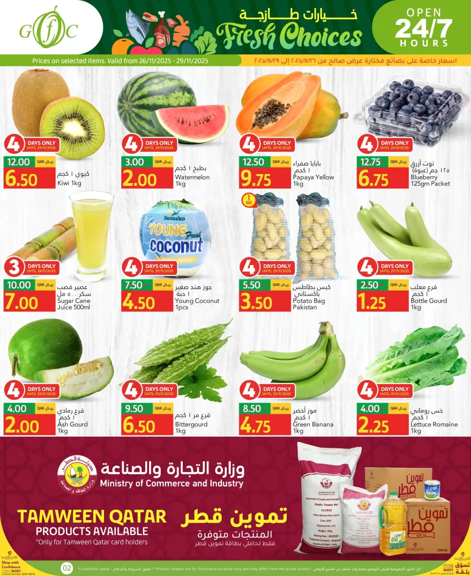 Gulf Food Center Qatar Offers from 26 to 29 November 2025 Fresh Choices - Gulf Food Center - Qatar - 26 November 2025 – 29 November 2025 - Page 2