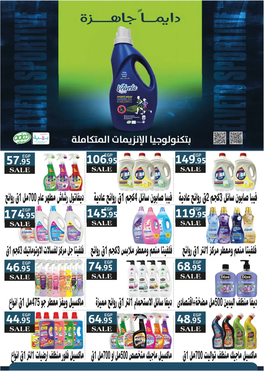 Royal House Egypt Offers from 25 November to 20 December 2025 Monthly magazine of offers - Page 40
