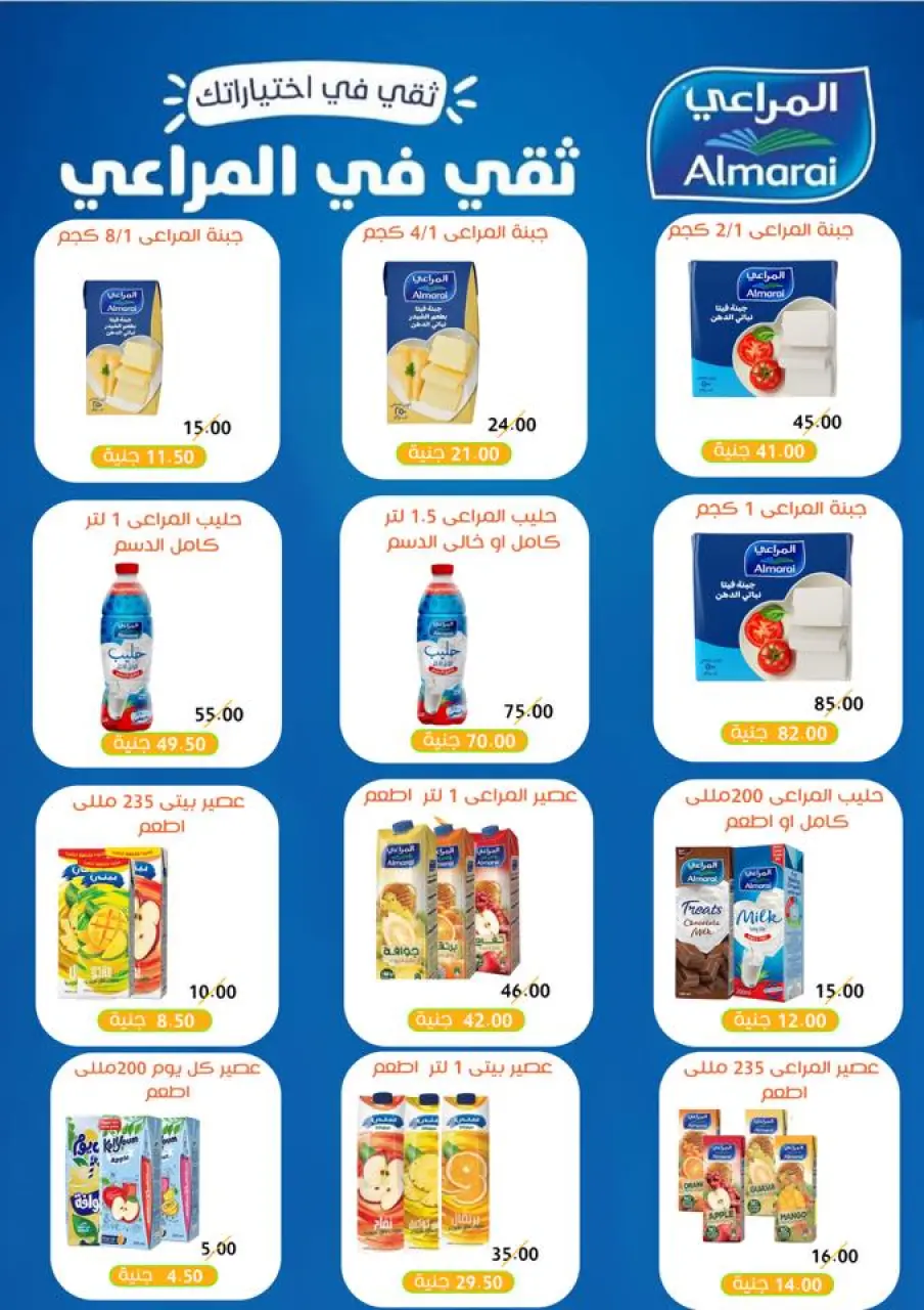 Ghallab Markets Egypt Offers from 26 November to 5 December 2025 November Deals - Page 43