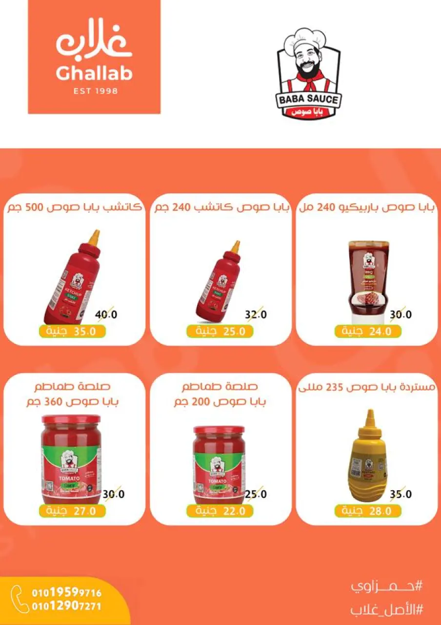 Ghallab Markets Egypt Offers from 26 November to 5 December 2025 November Deals - Page 29