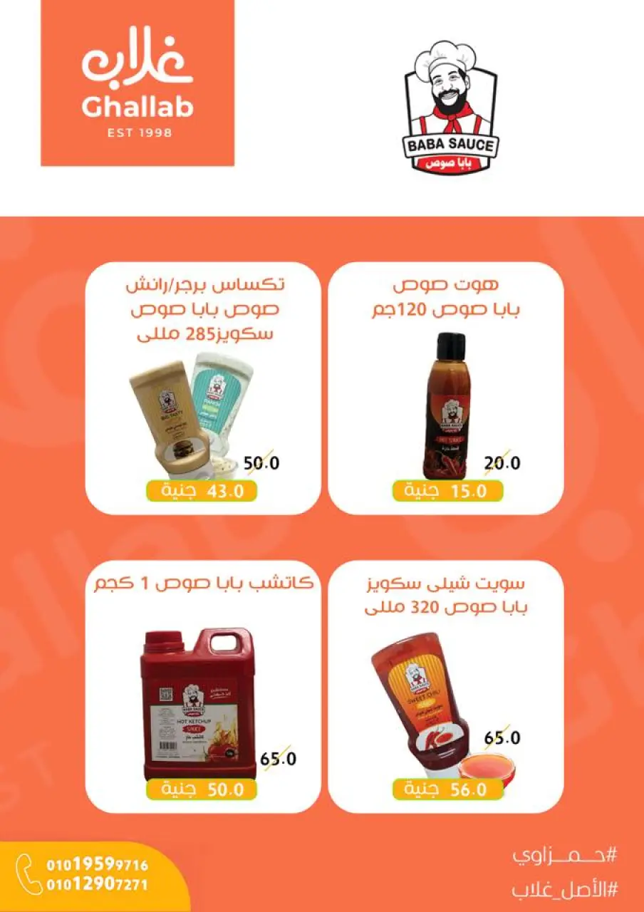 Ghallab Markets Egypt Offers from 26 November to 5 December 2025 November Deals - Page 40