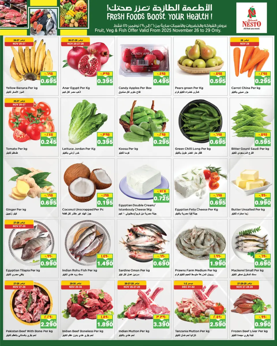 Ofertas de Nesto Hipermercados Farwaniya y Mahboula  de 26 a 30 noviembre Ofertas de belleza y salud - Página 4