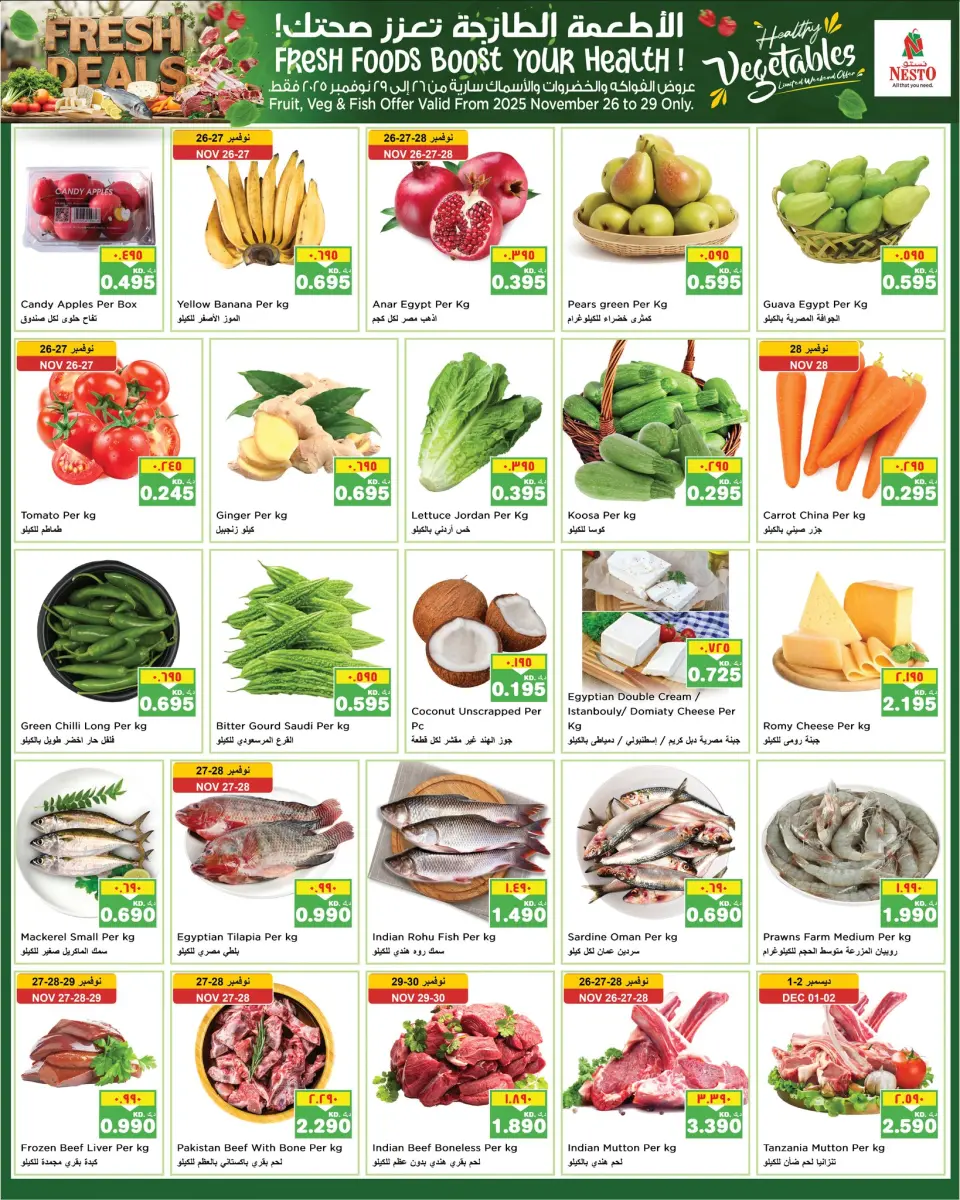 Offres Nesto Hypermarchés Mirqab  de 26 novembre à 2 décembre Offres beauté et santé - Page 11