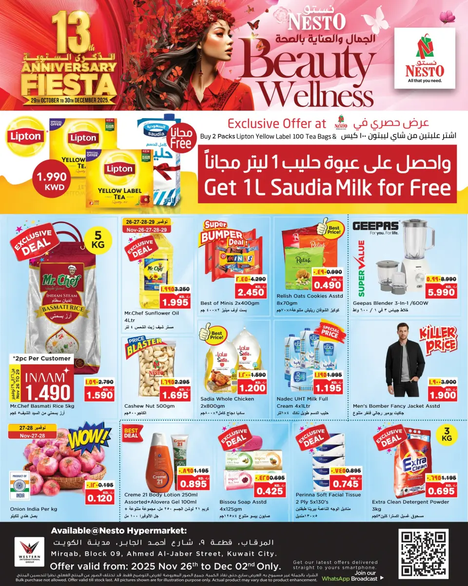 Offres Nesto Hypermarchés Mirqab  de 26 novembre à 2 décembre Offres beauté et santé - Page 20